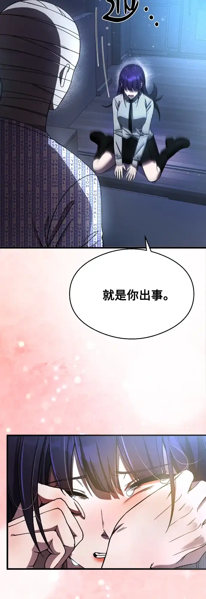 《致命恋爱体验》第32话 第15页