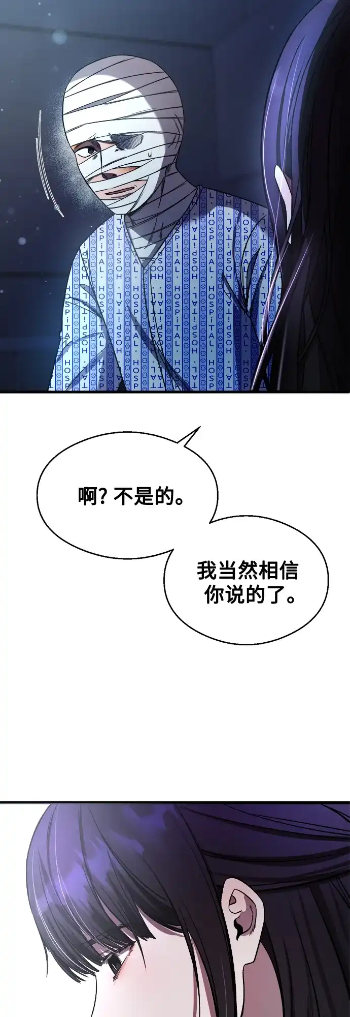 《致命恋爱体验》第32话 第42页