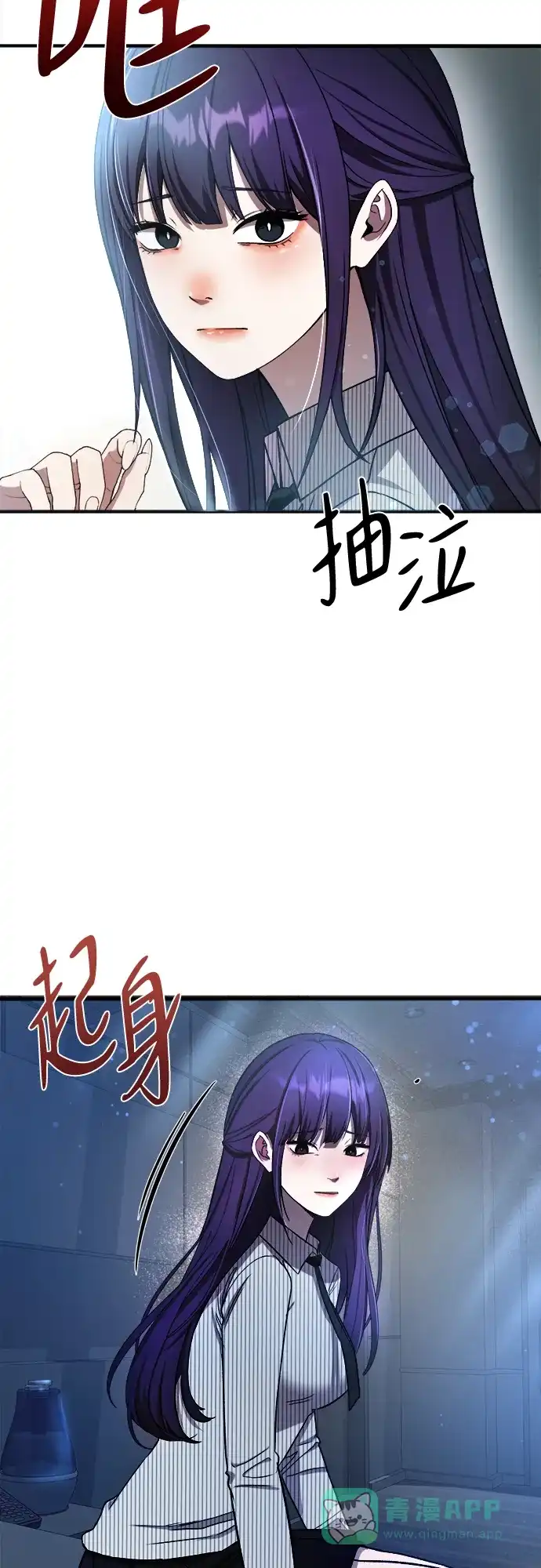 《致命恋爱体验》第32话 第21页