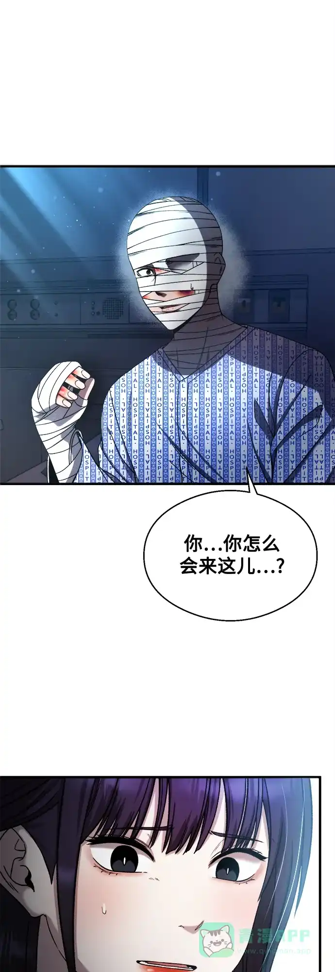《致命恋爱体验》第32话 第6页