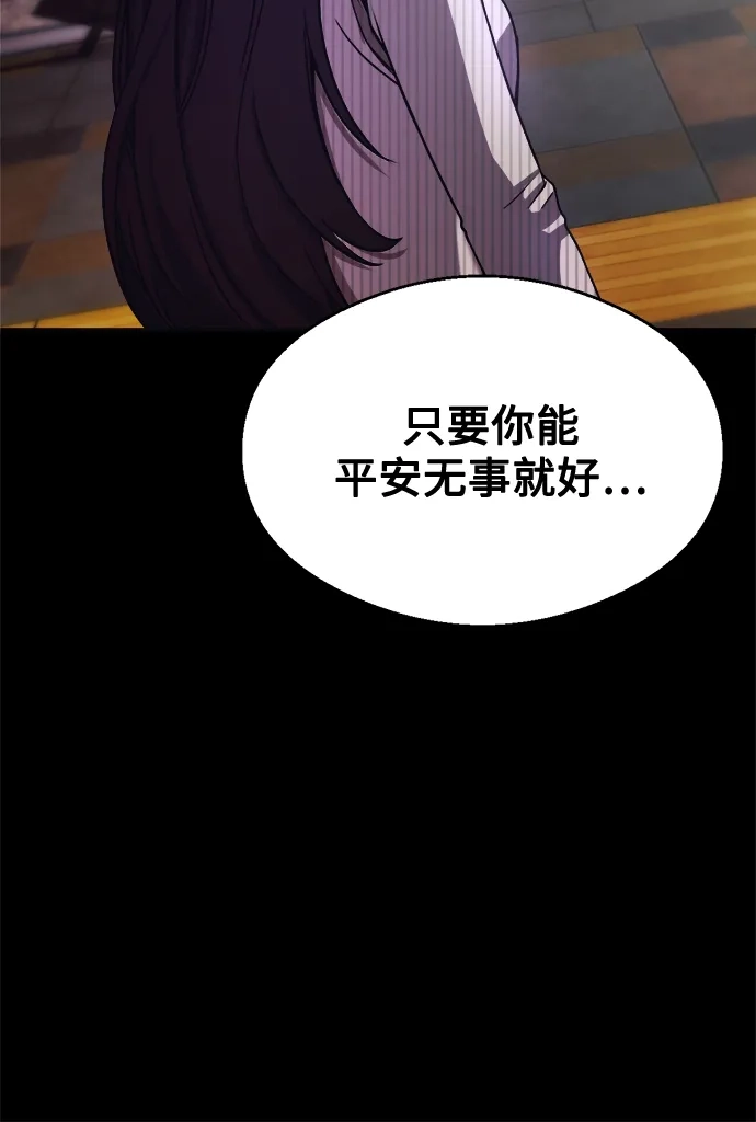 《致命恋爱体验》第32话 第13页