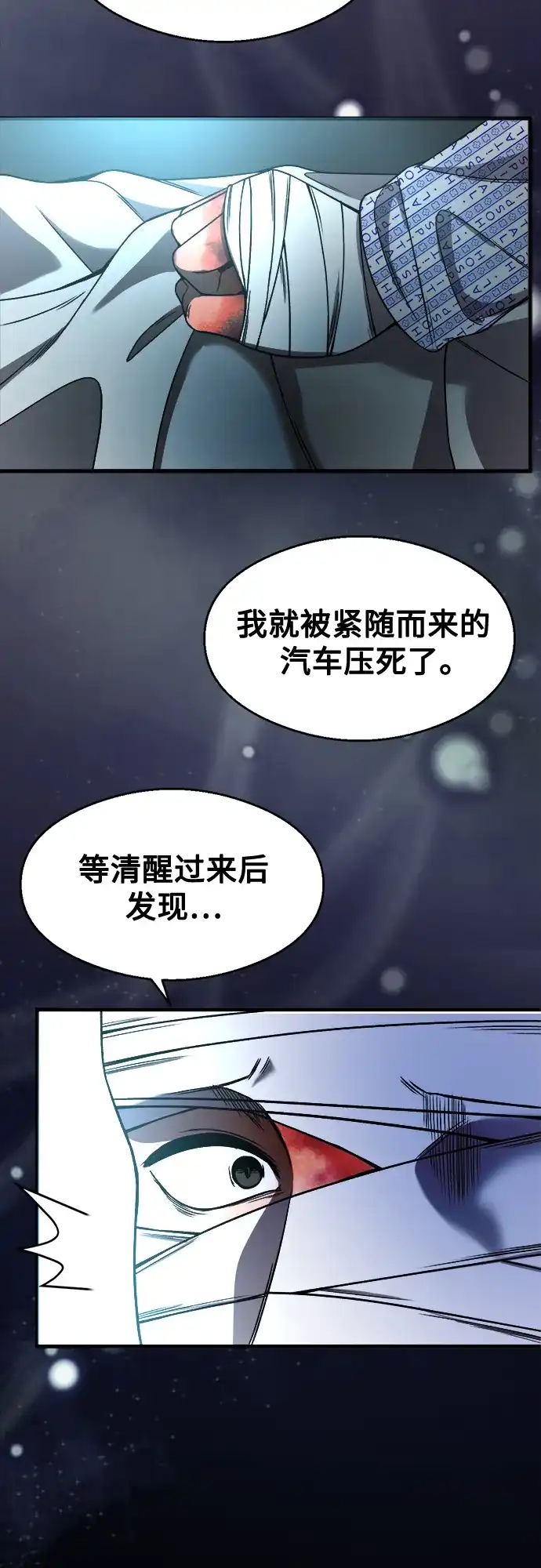 《致命恋爱体验》第32话 第40页
