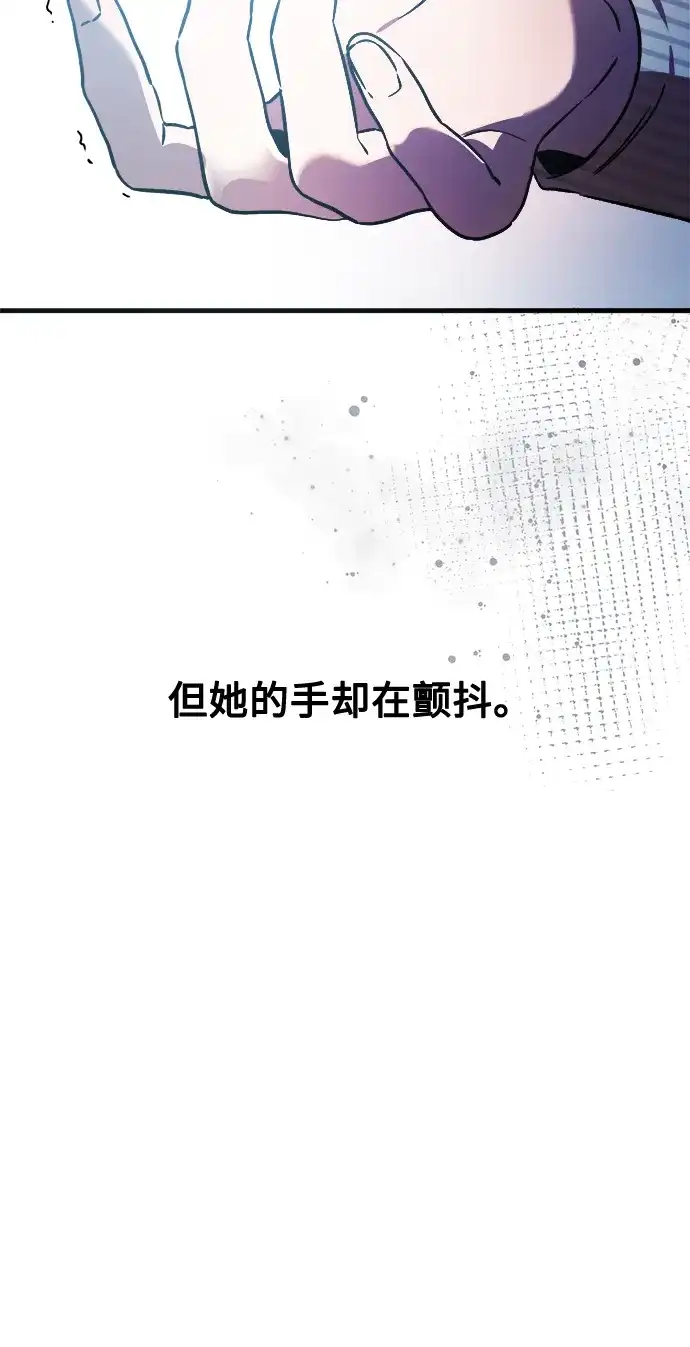 《致命恋爱体验》第32话 第72页