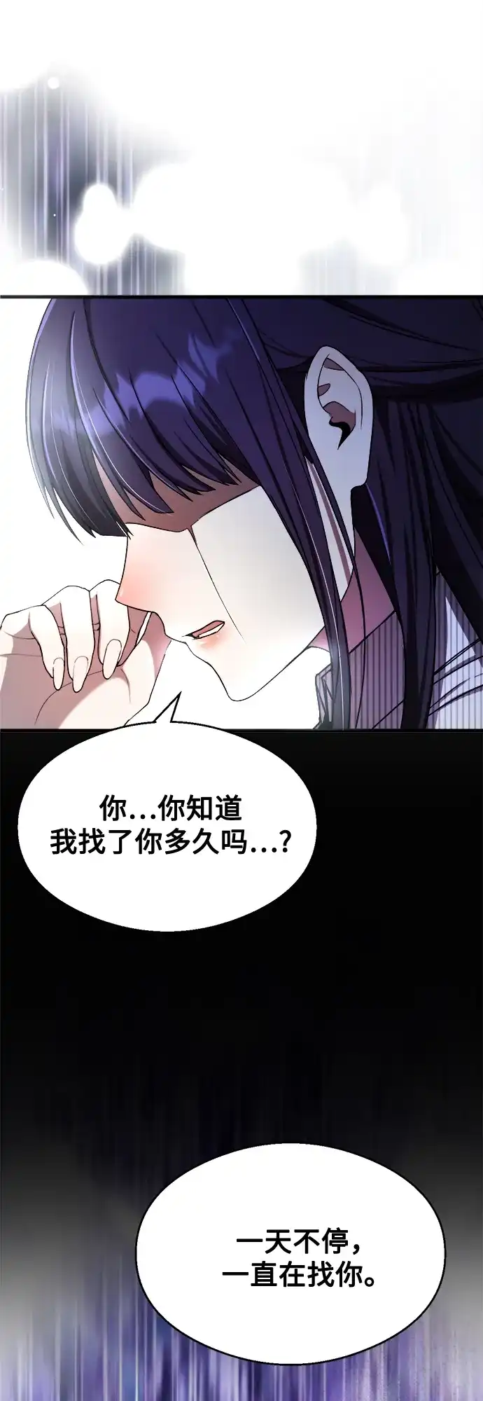 《致命恋爱体验》第32话 第10页