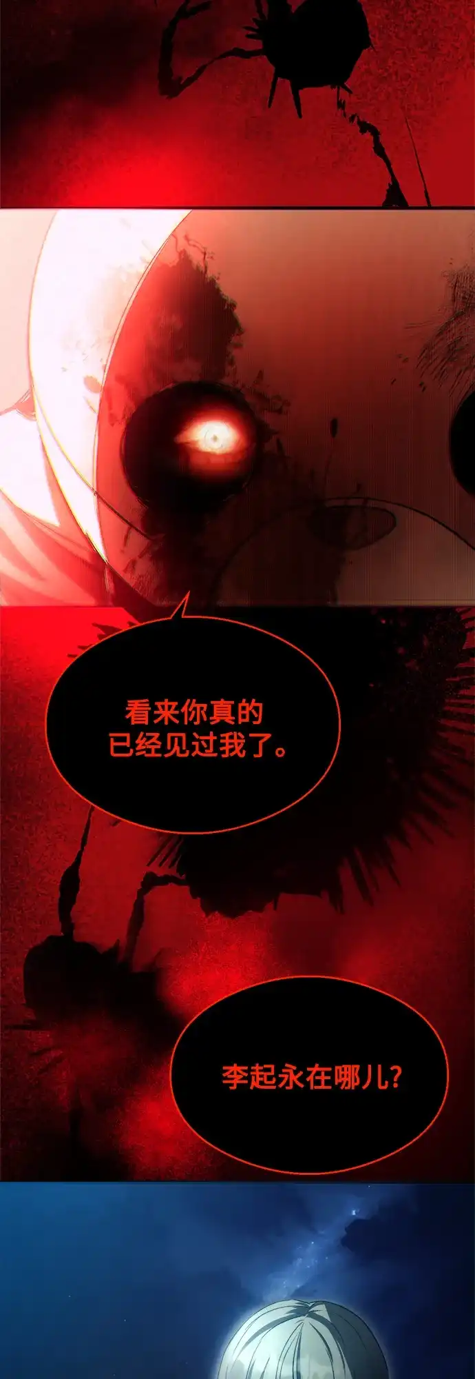 《致命恋爱体验》第33话 第35页