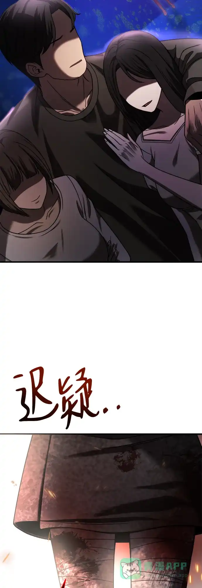 《致命恋爱体验》第33话 第71页