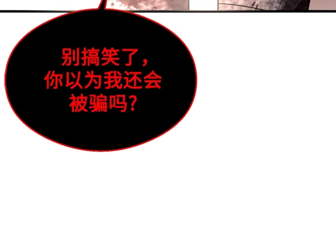 《致命恋爱体验》第33话 第72页