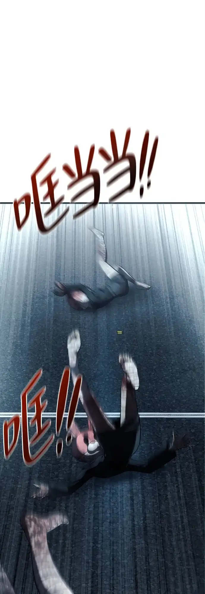 《致命恋爱体验》第33话 第29页