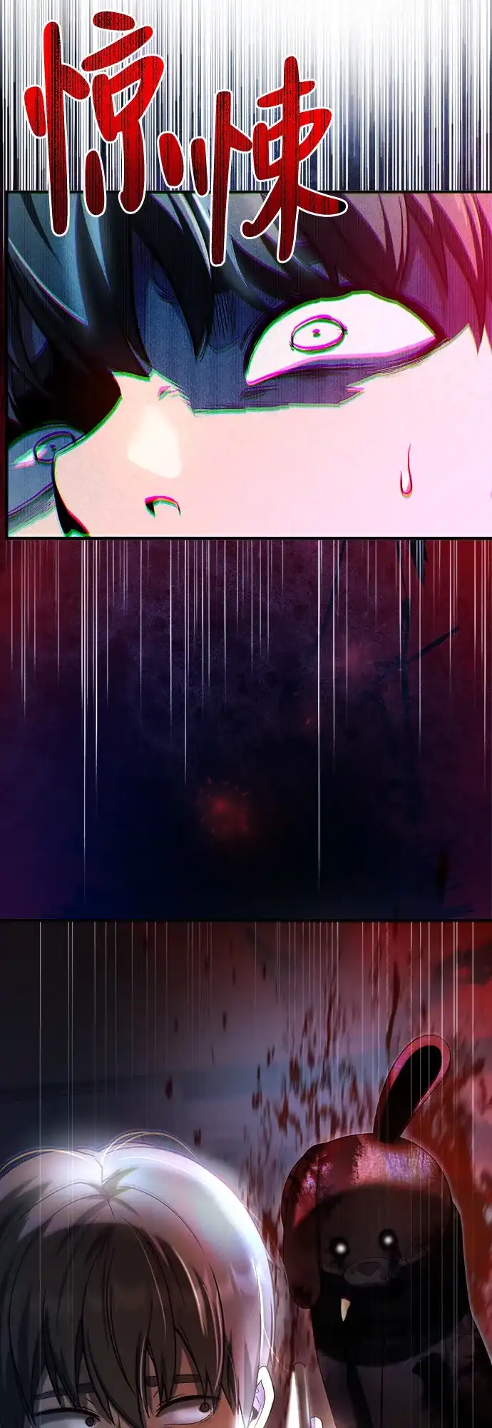 《致命恋爱体验》第33话 第14页