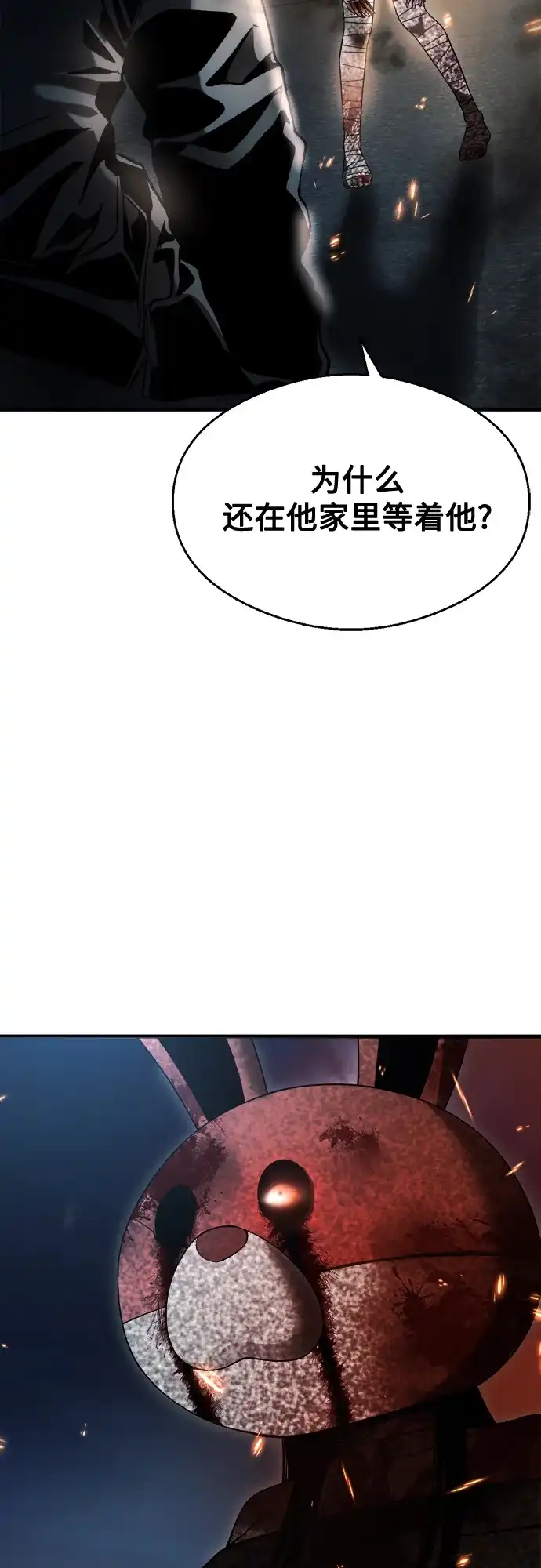 《致命恋爱体验》第33话 第62页