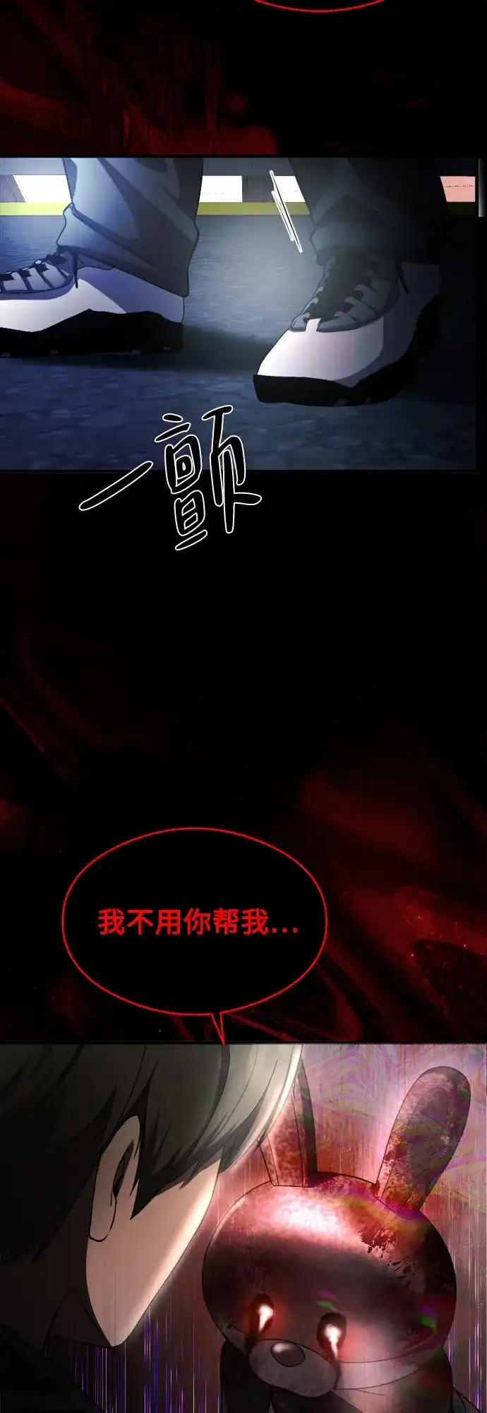 《致命恋爱体验》第33话 第42页