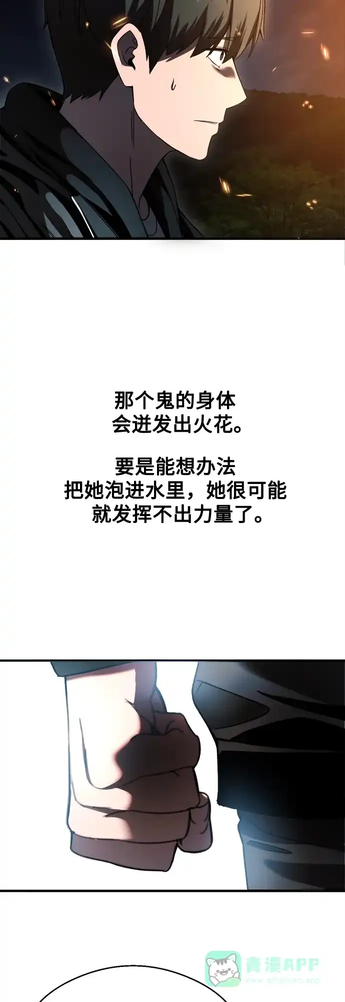 《致命恋爱体验》第33话 第66页