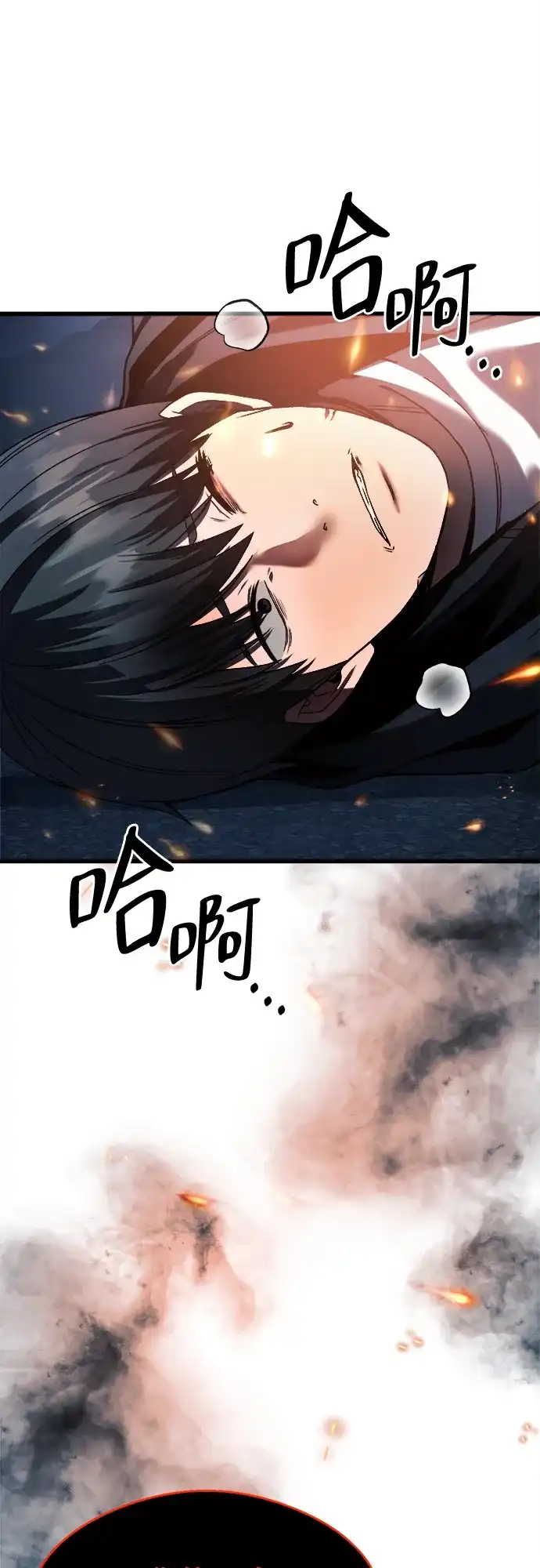 《致命恋爱体验》第33话 第52页