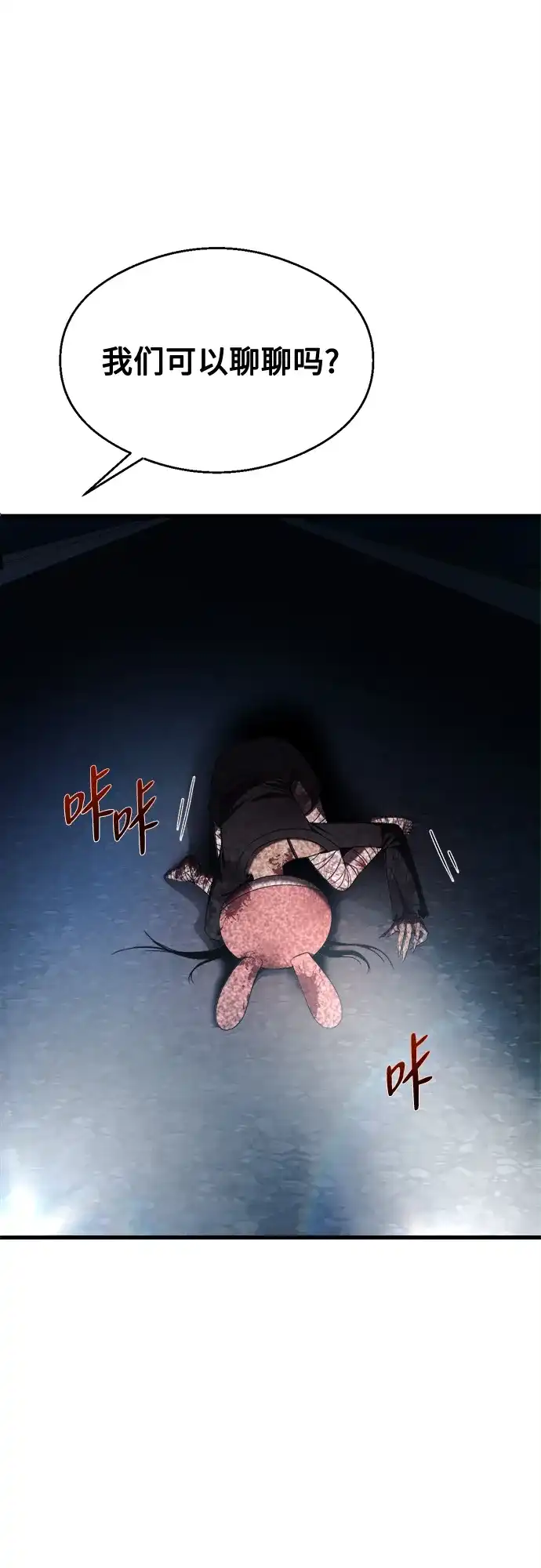 《致命恋爱体验》第33话 第33页