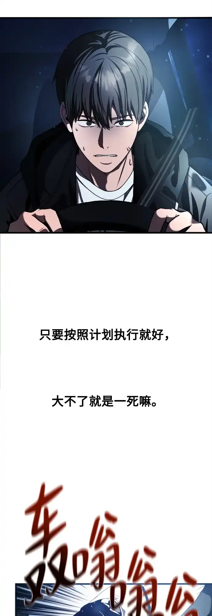 《致命恋爱体验》第33话 第24页