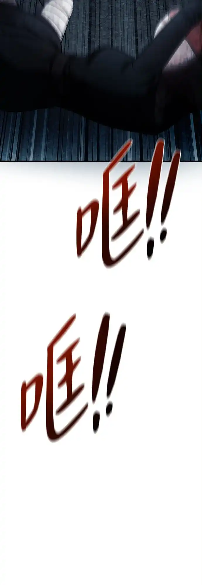 《致命恋爱体验》第33话 第30页
