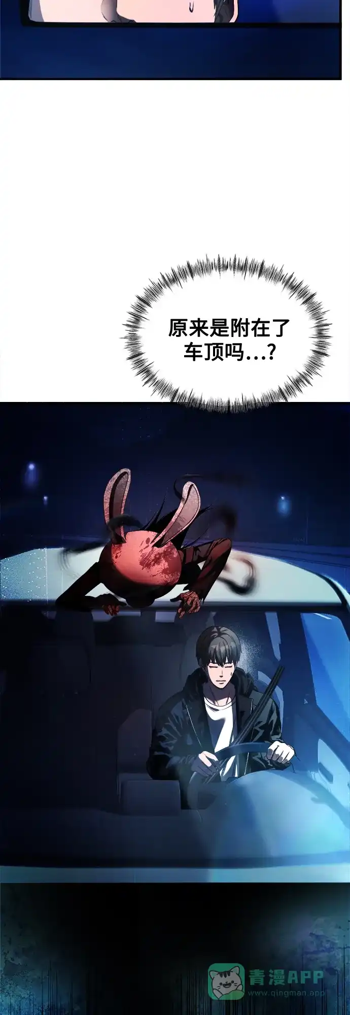 《致命恋爱体验》第33话 第21页