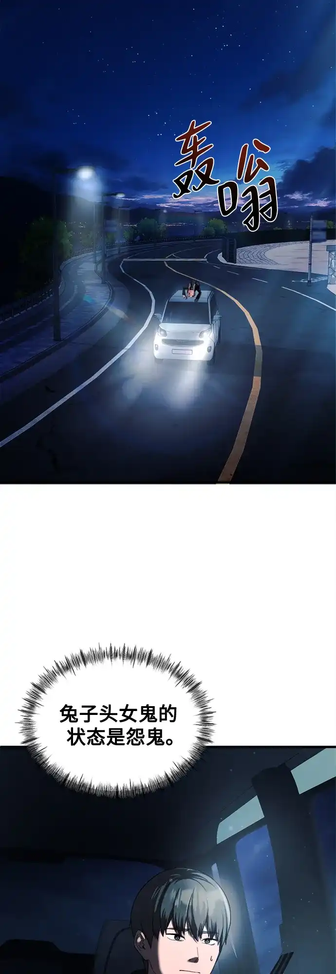 《致命恋爱体验》第33话 第17页