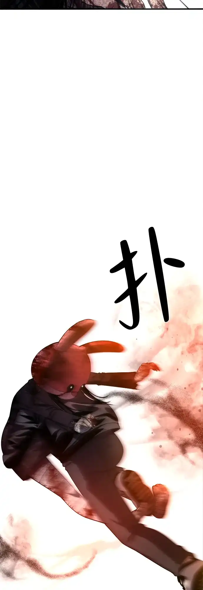 《致命恋爱体验》第33话 第80页