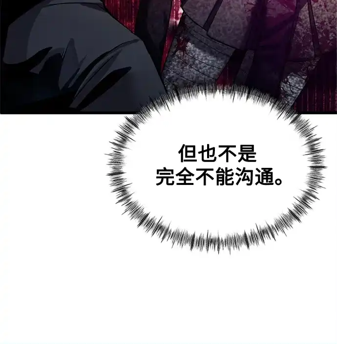 《致命恋爱体验》第33话 第19页