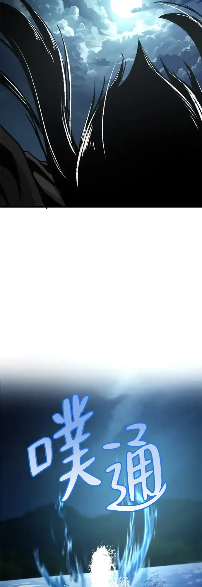 《致命恋爱体验》第33话 第83页
