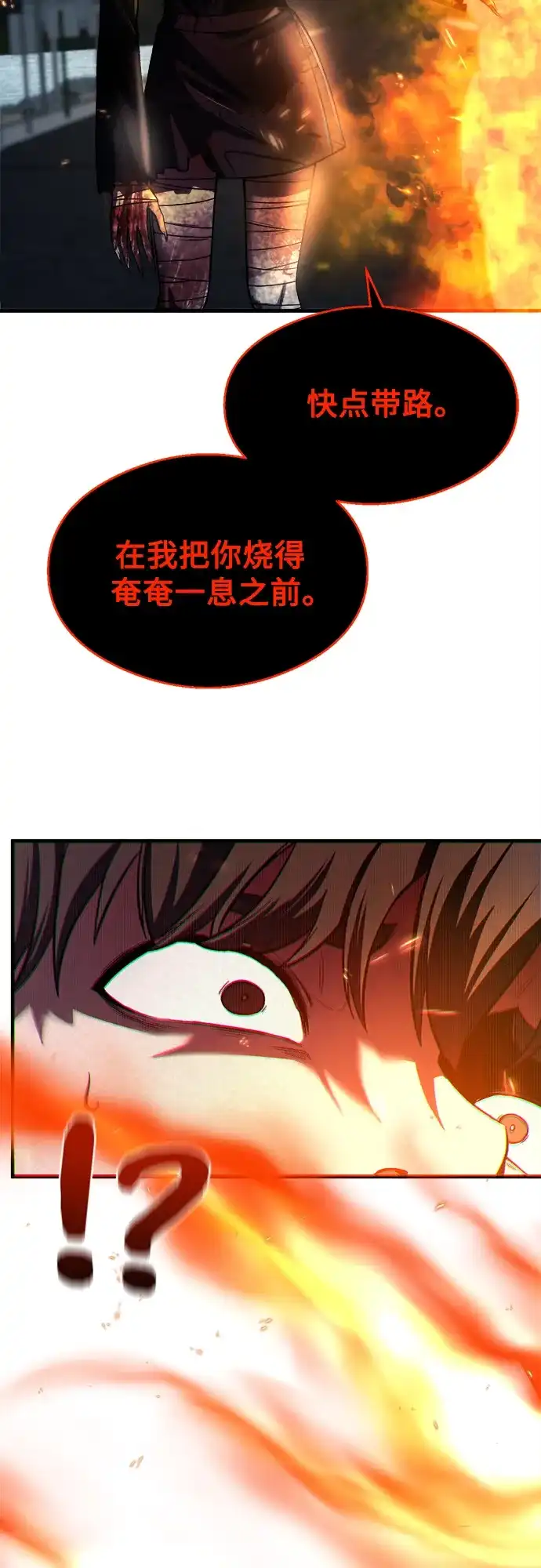 《致命恋爱体验》第33话 第47页