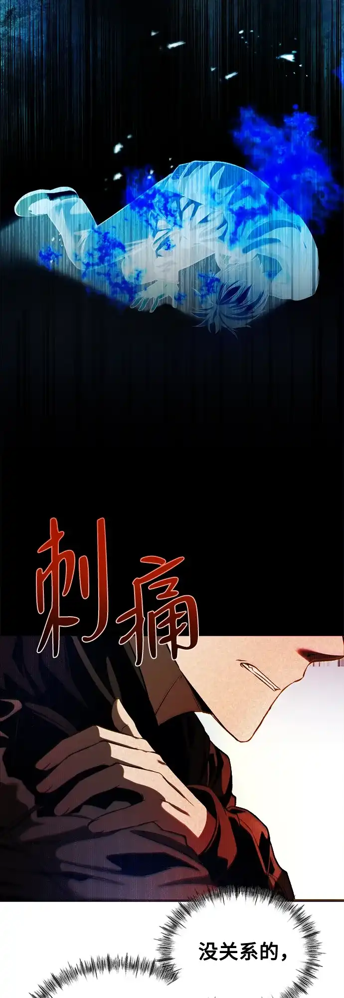 《致命恋爱体验》第33话 第22页