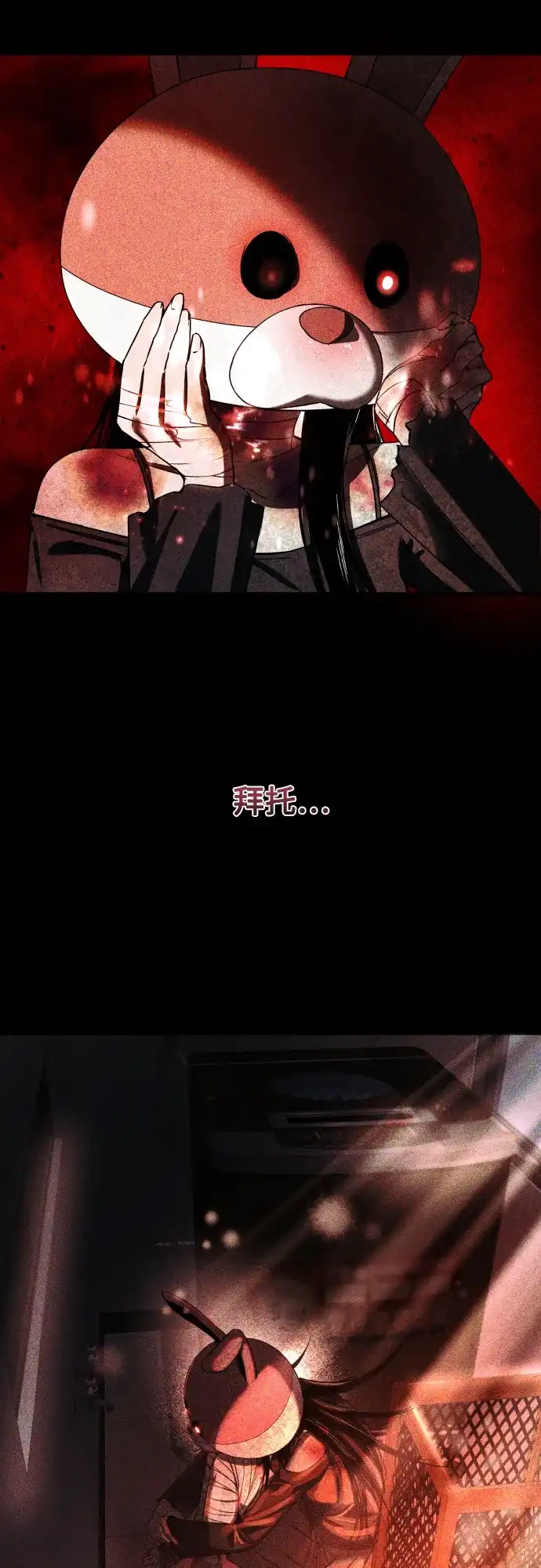 《致命恋爱体验》第34话 第44页