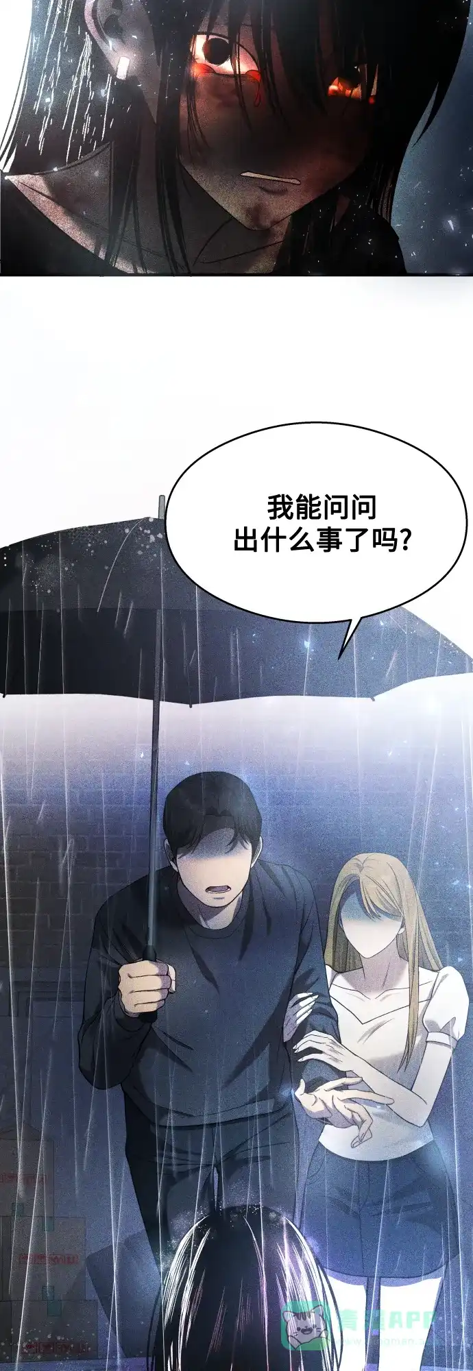 《致命恋爱体验》第34话 第6页