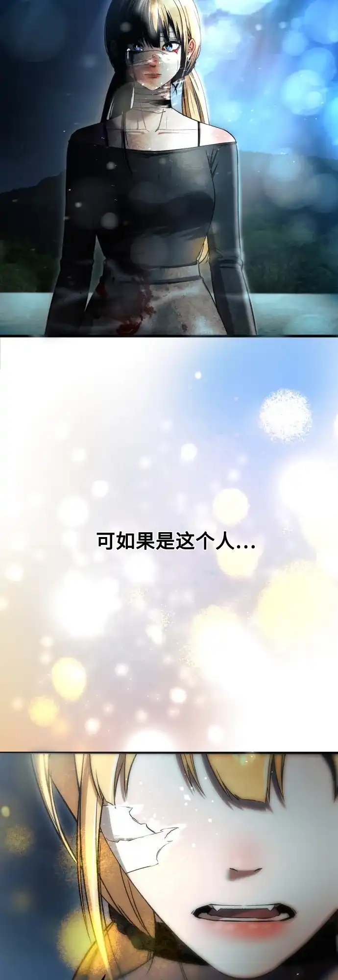 《致命恋爱体验》第34话 第63页