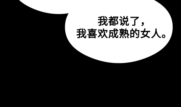 《致命恋爱体验》第34话 第17页