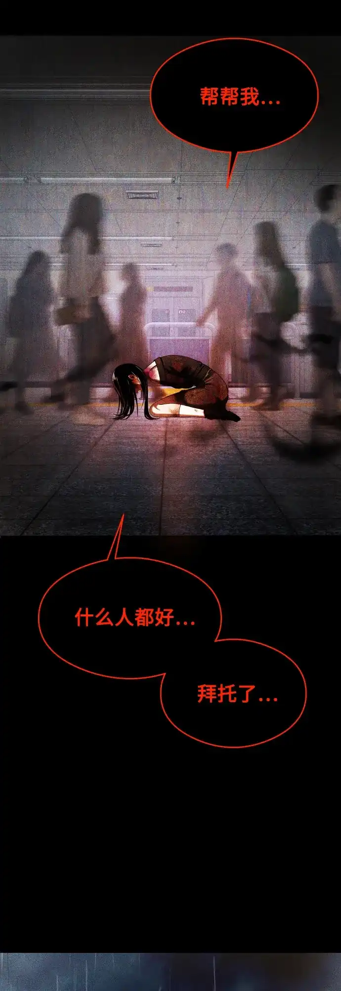 《致命恋爱体验》第34话 第4页