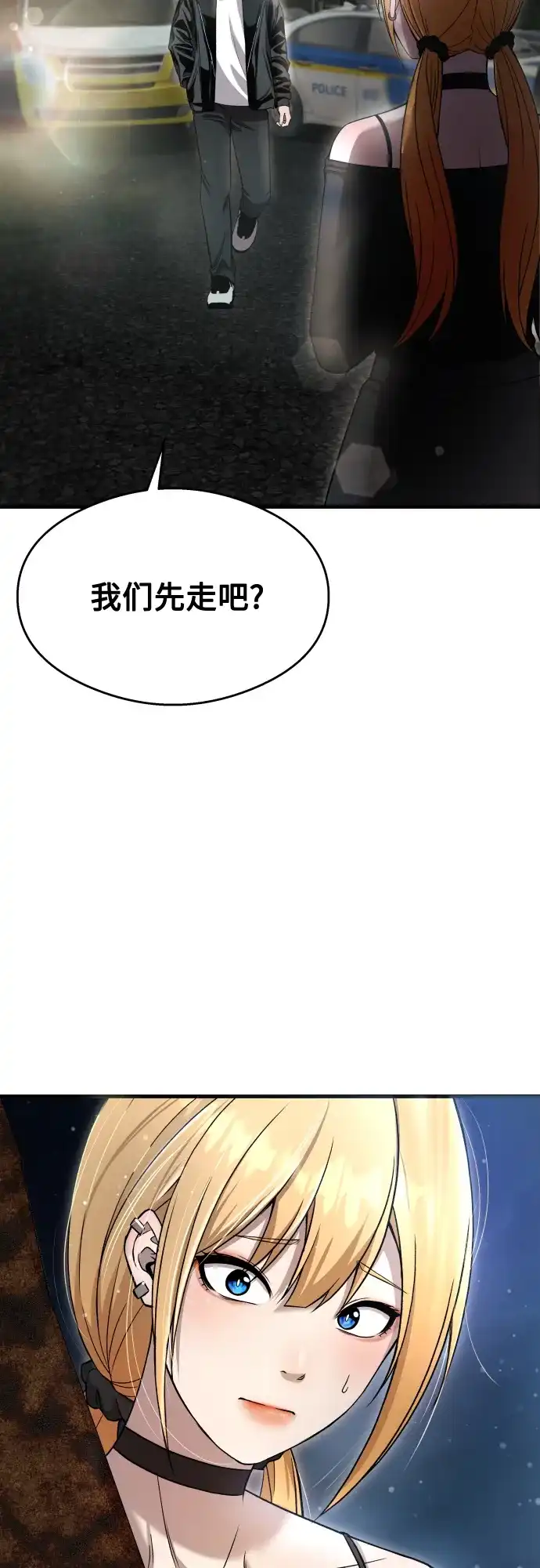 《致命恋爱体验》第34话 第72页