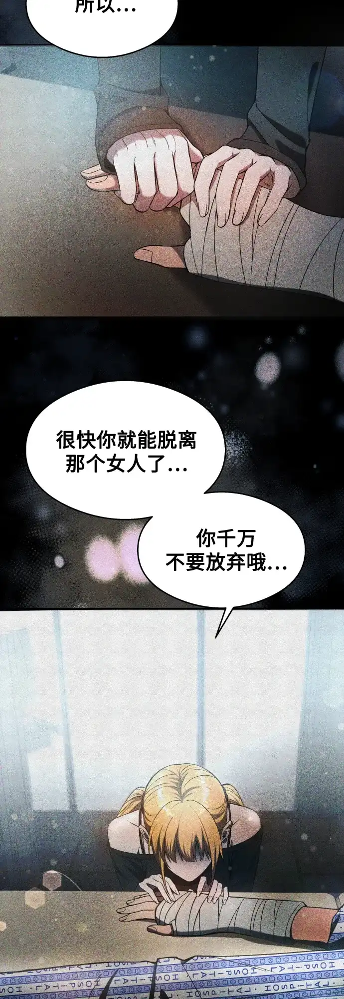 《致命恋爱体验》第34话 第10页
