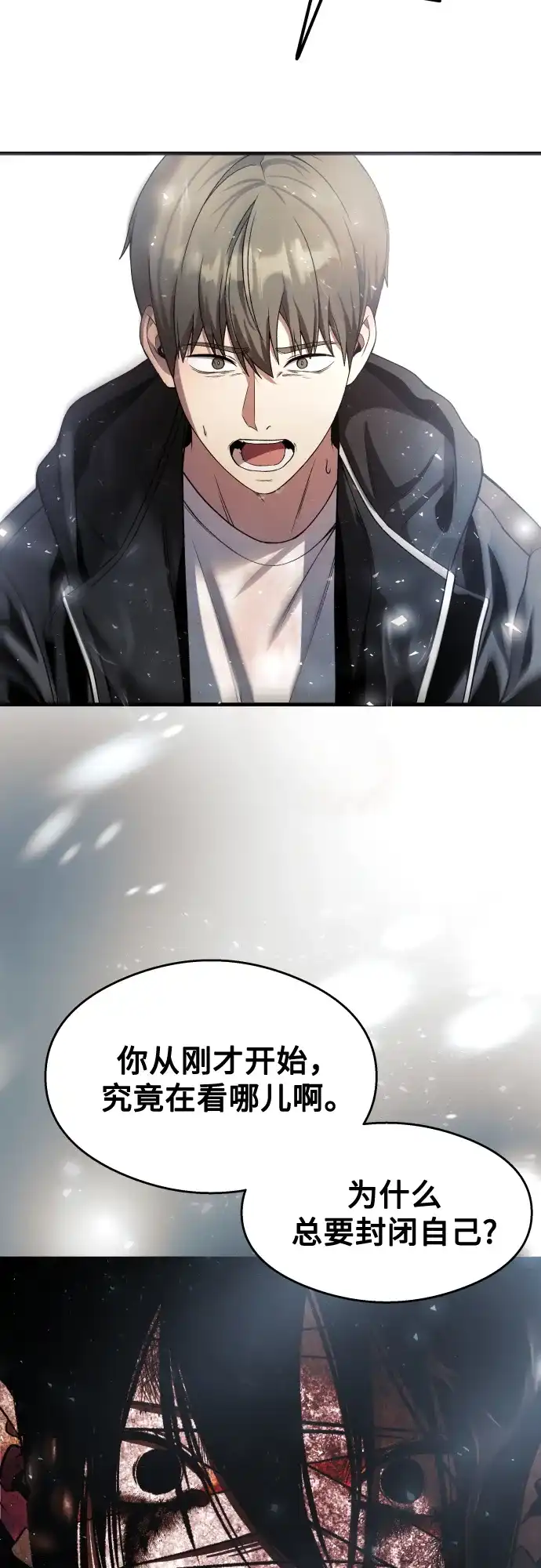 《致命恋爱体验》第34话 第47页