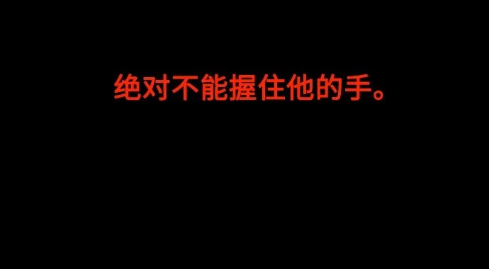 《致命恋爱体验》第34话 第60页