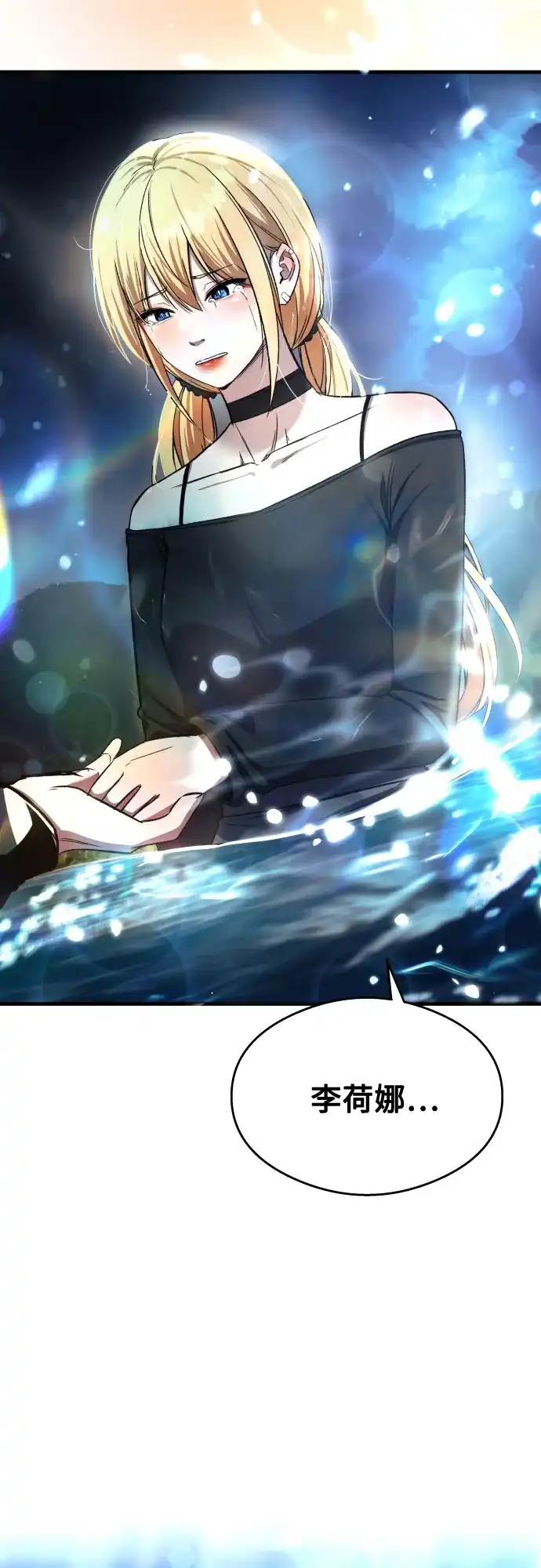 《致命恋爱体验》第34话 第65页