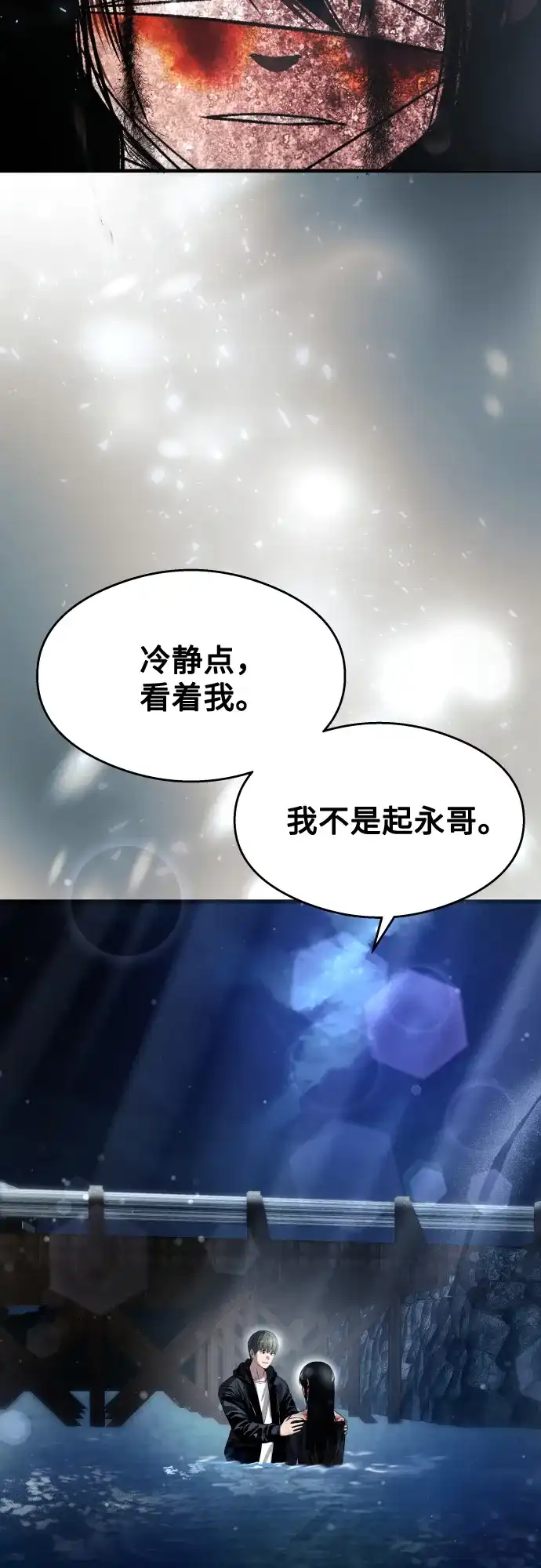 《致命恋爱体验》第34话 第48页