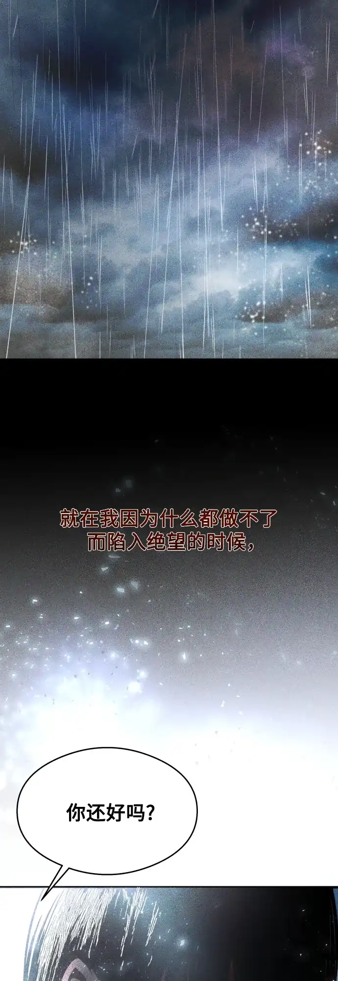 《致命恋爱体验》第34话 第5页