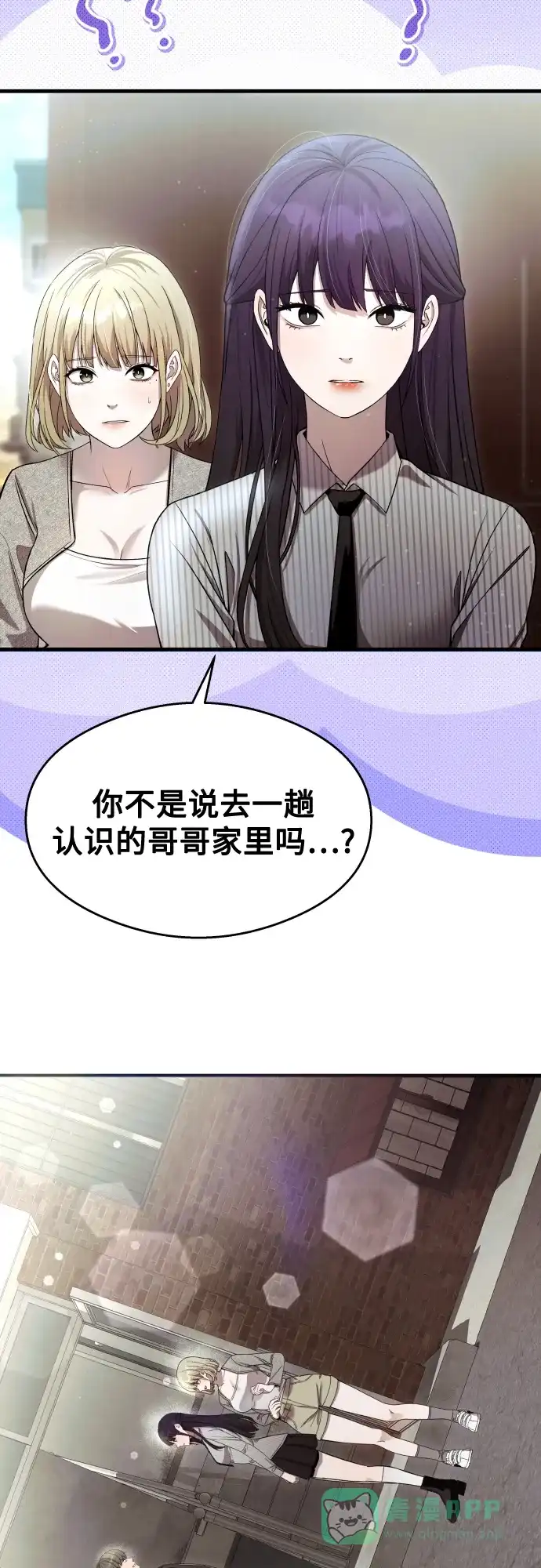 《致命恋爱体验》第34话 第76页