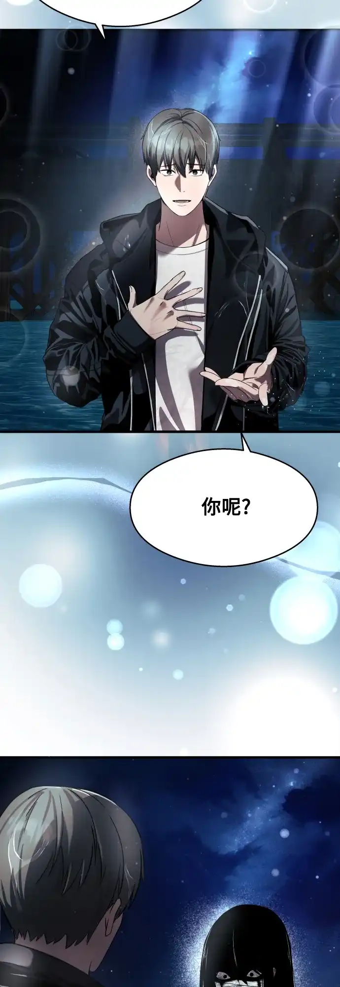《致命恋爱体验》第34话 第58页
