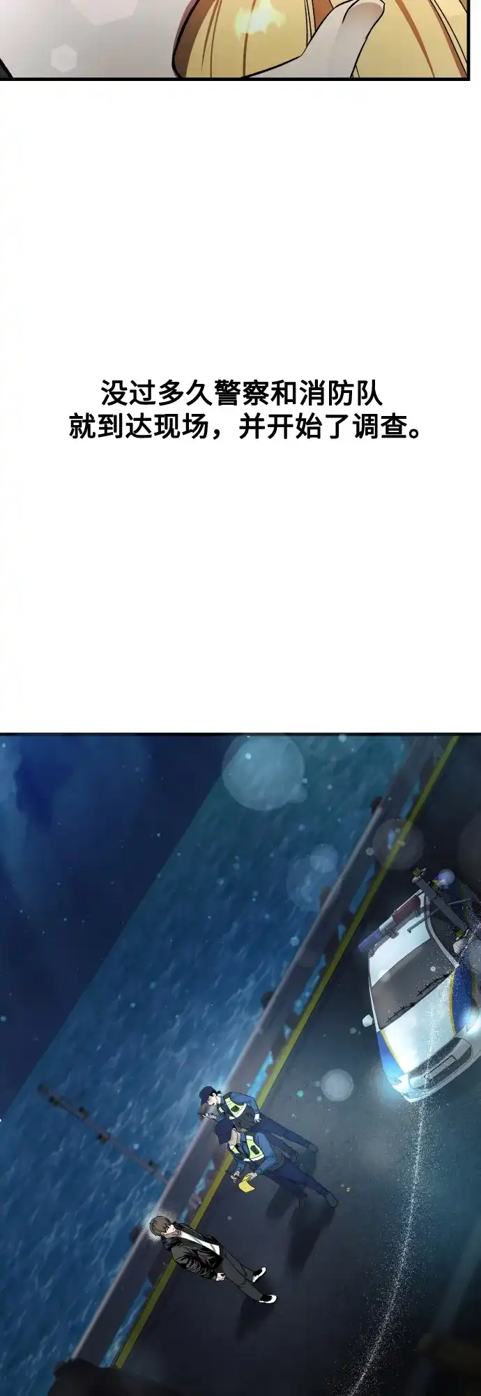 《致命恋爱体验》第34话 第67页