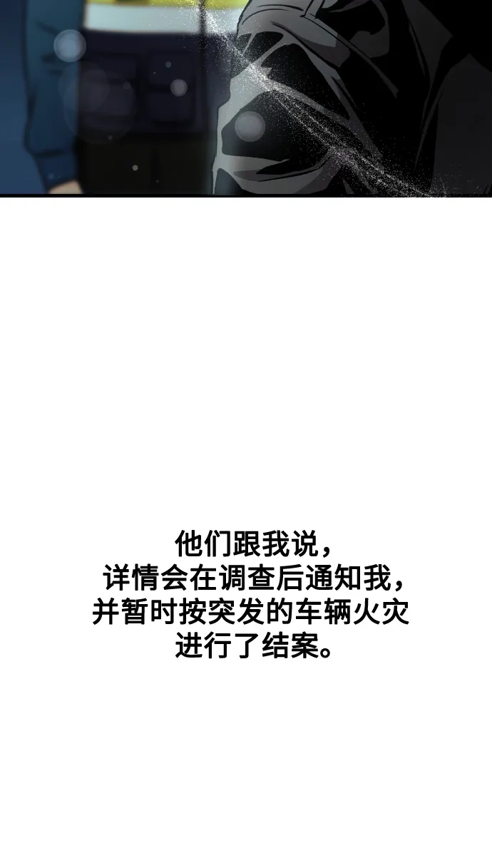 《致命恋爱体验》第34话 第69页