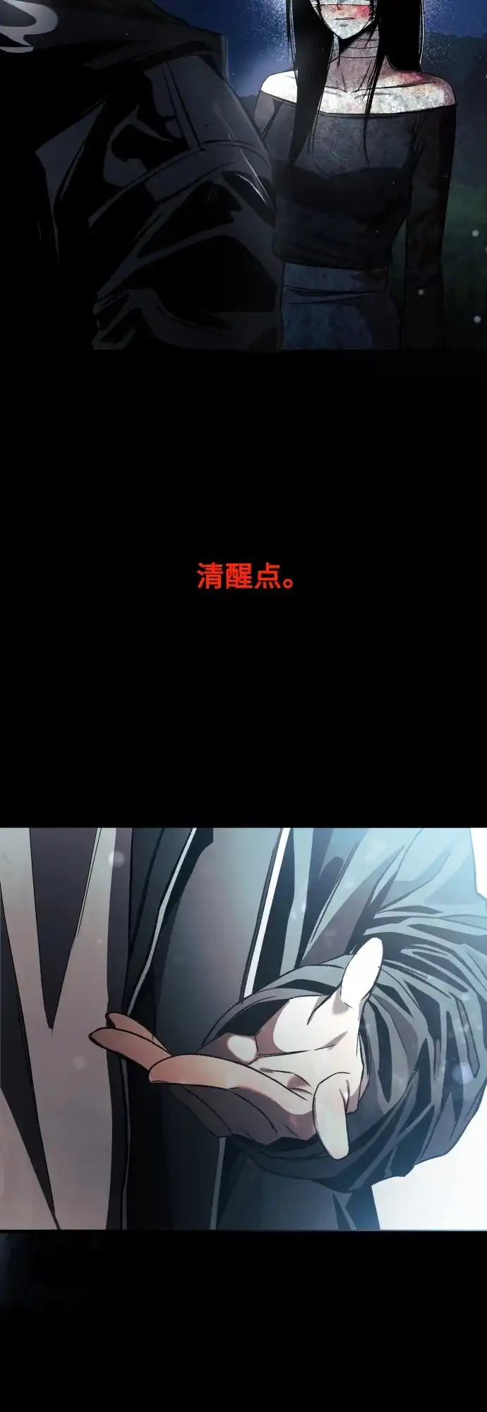 《致命恋爱体验》第34话 第59页