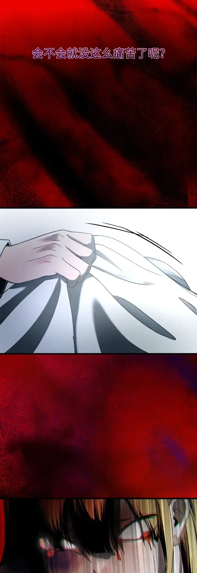 《致命恋爱体验》第34话 第32页