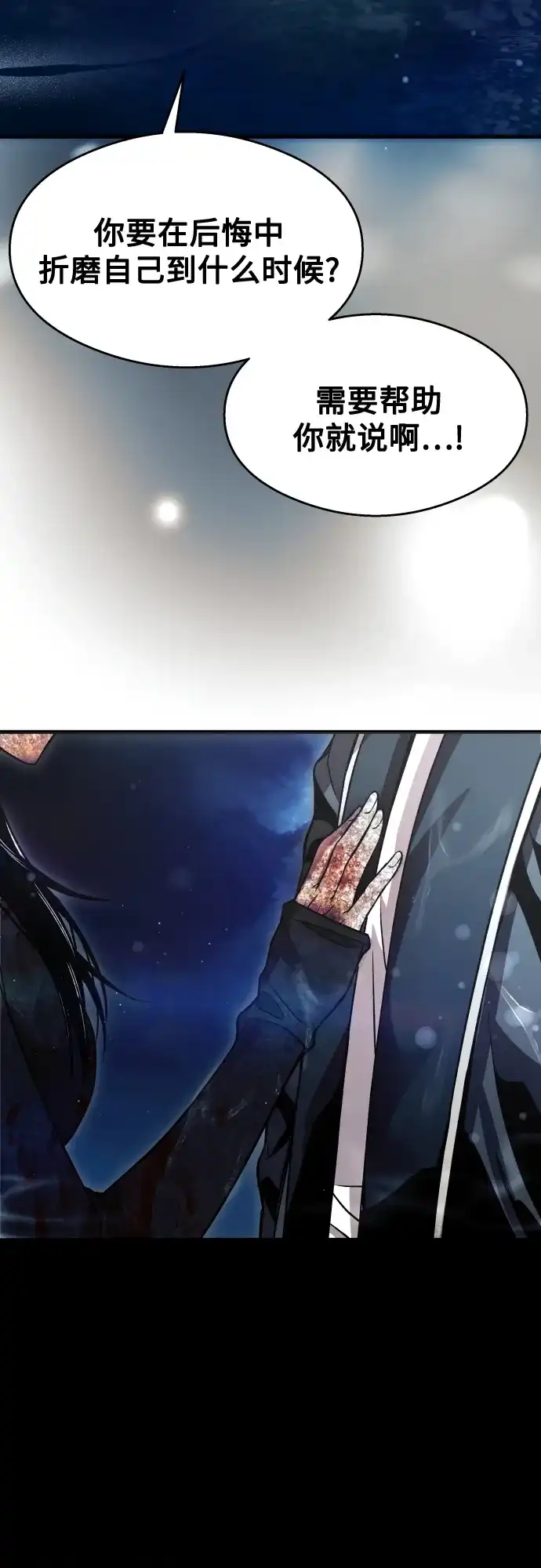 《致命恋爱体验》第34话 第49页