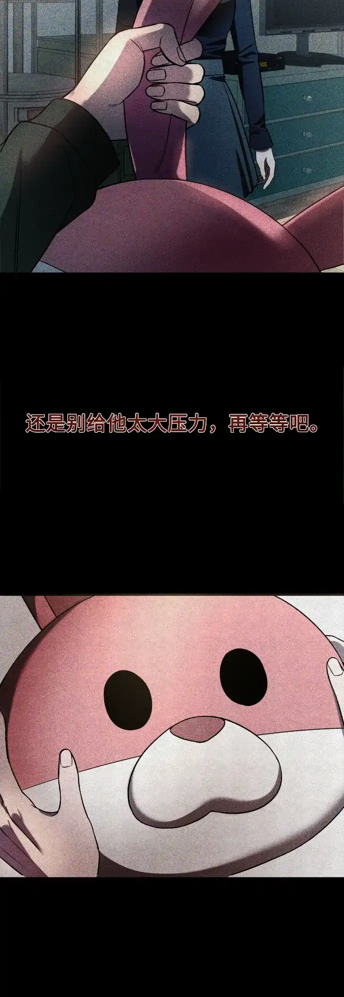 《致命恋爱体验》第34话 第14页