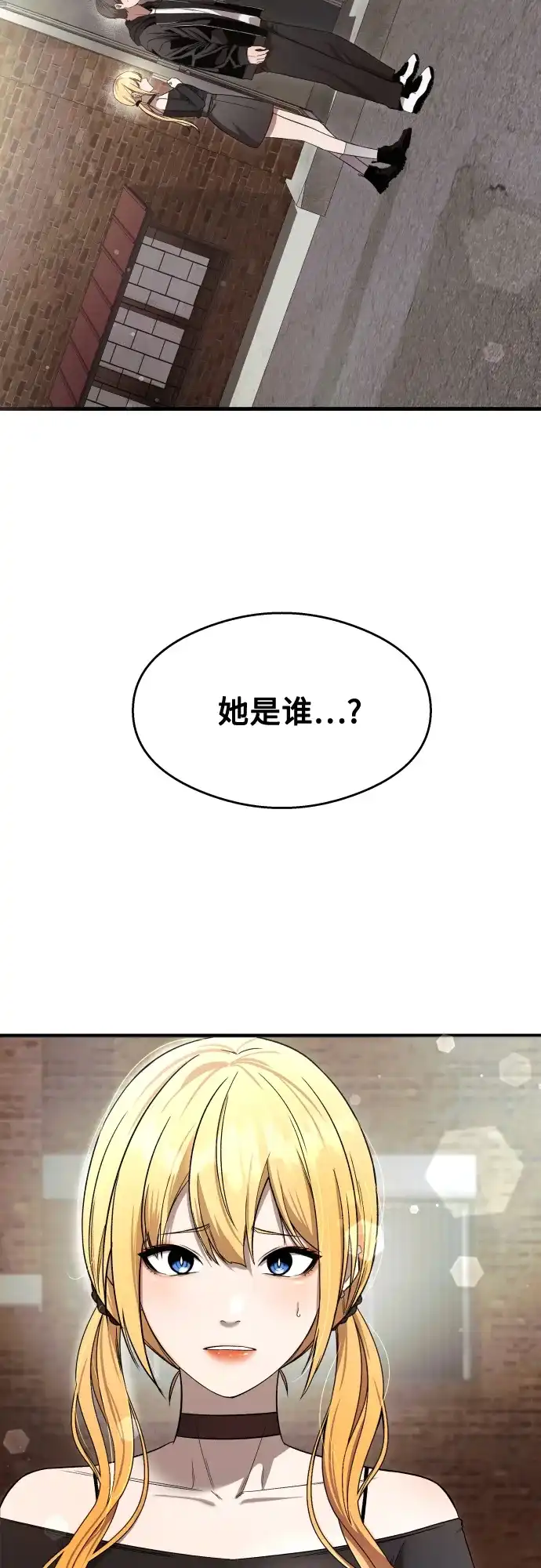 《致命恋爱体验》第34话 第77页