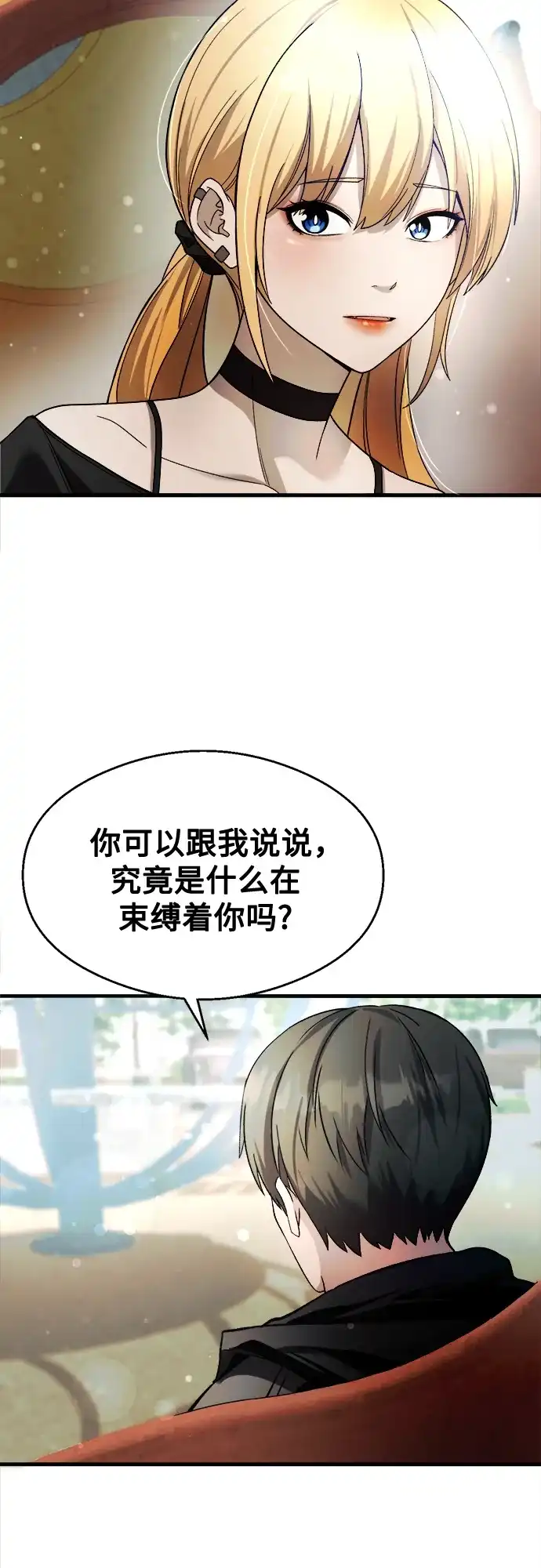 《致命恋爱体验》第35话 第39页