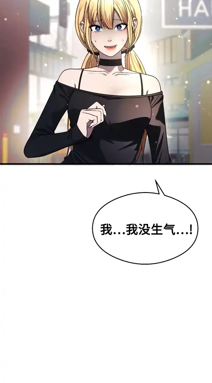 《致命恋爱体验》第35话 第20页